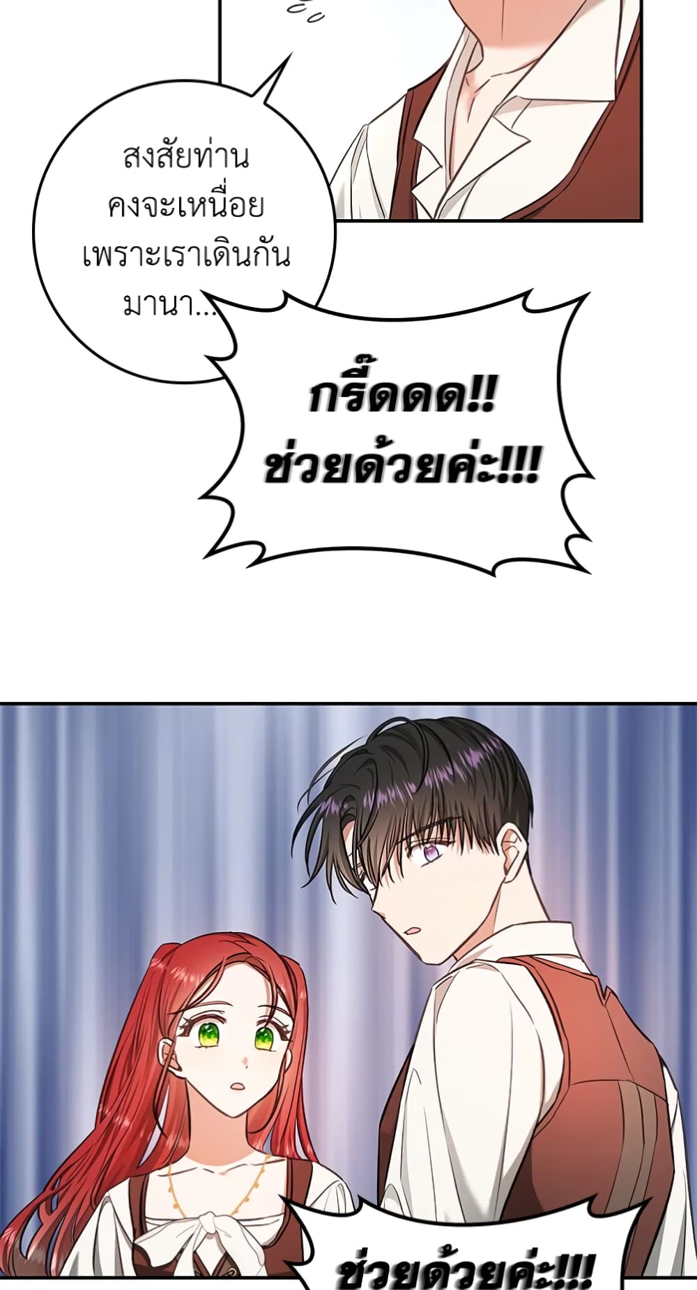 My Secretly Hot Husband page 29