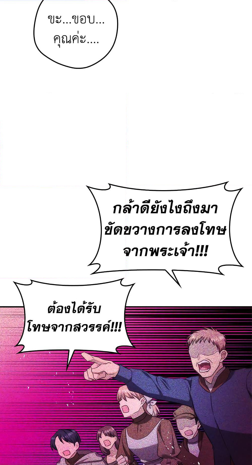 My Secretly Hot Husband page 37