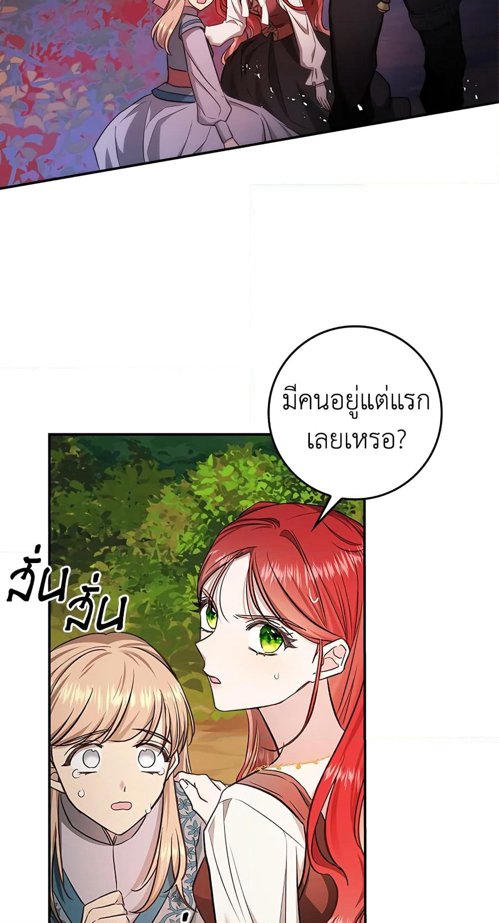 My Secretly Hot Husband page 39