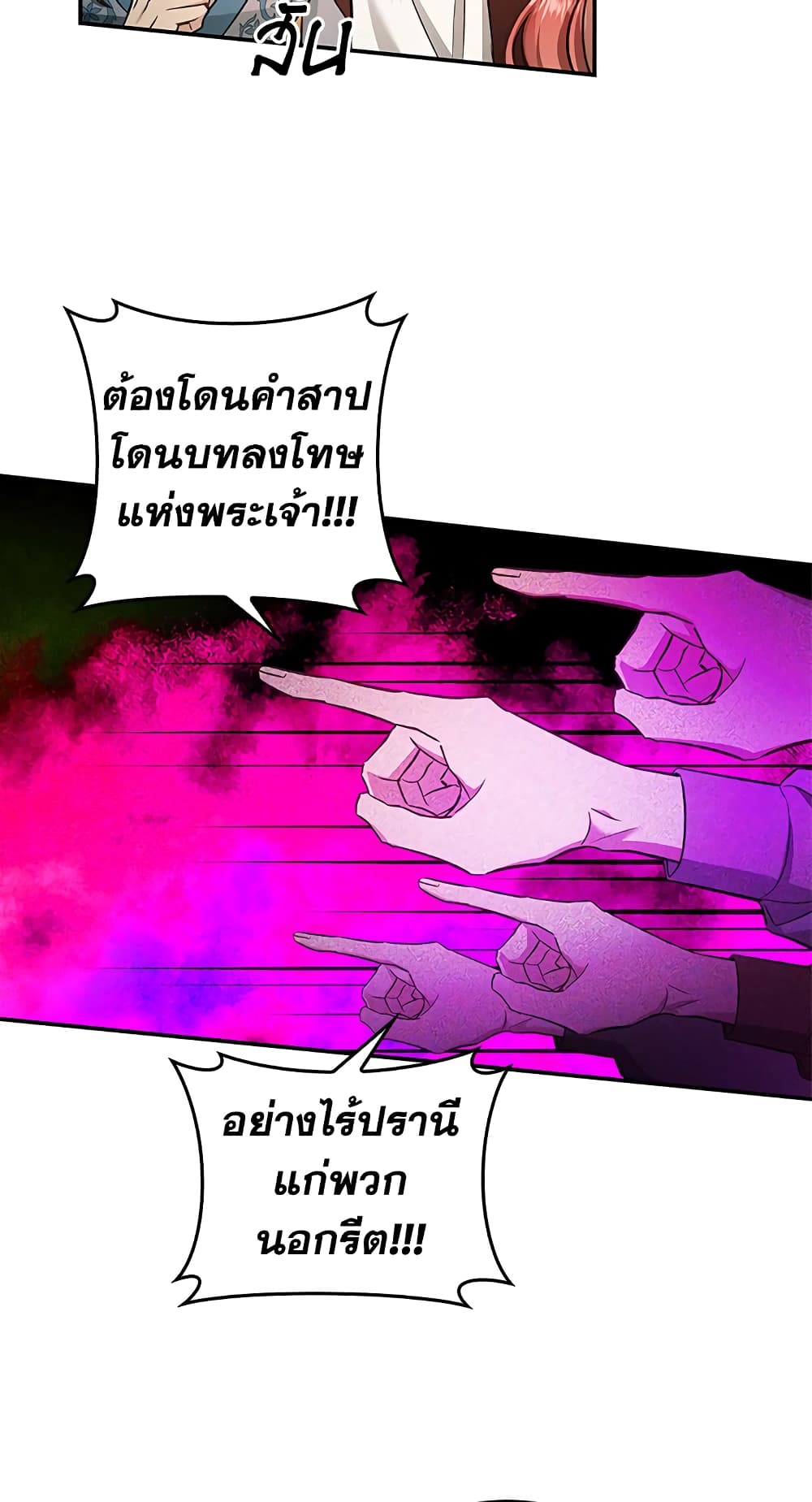 My Secretly Hot Husband page 40