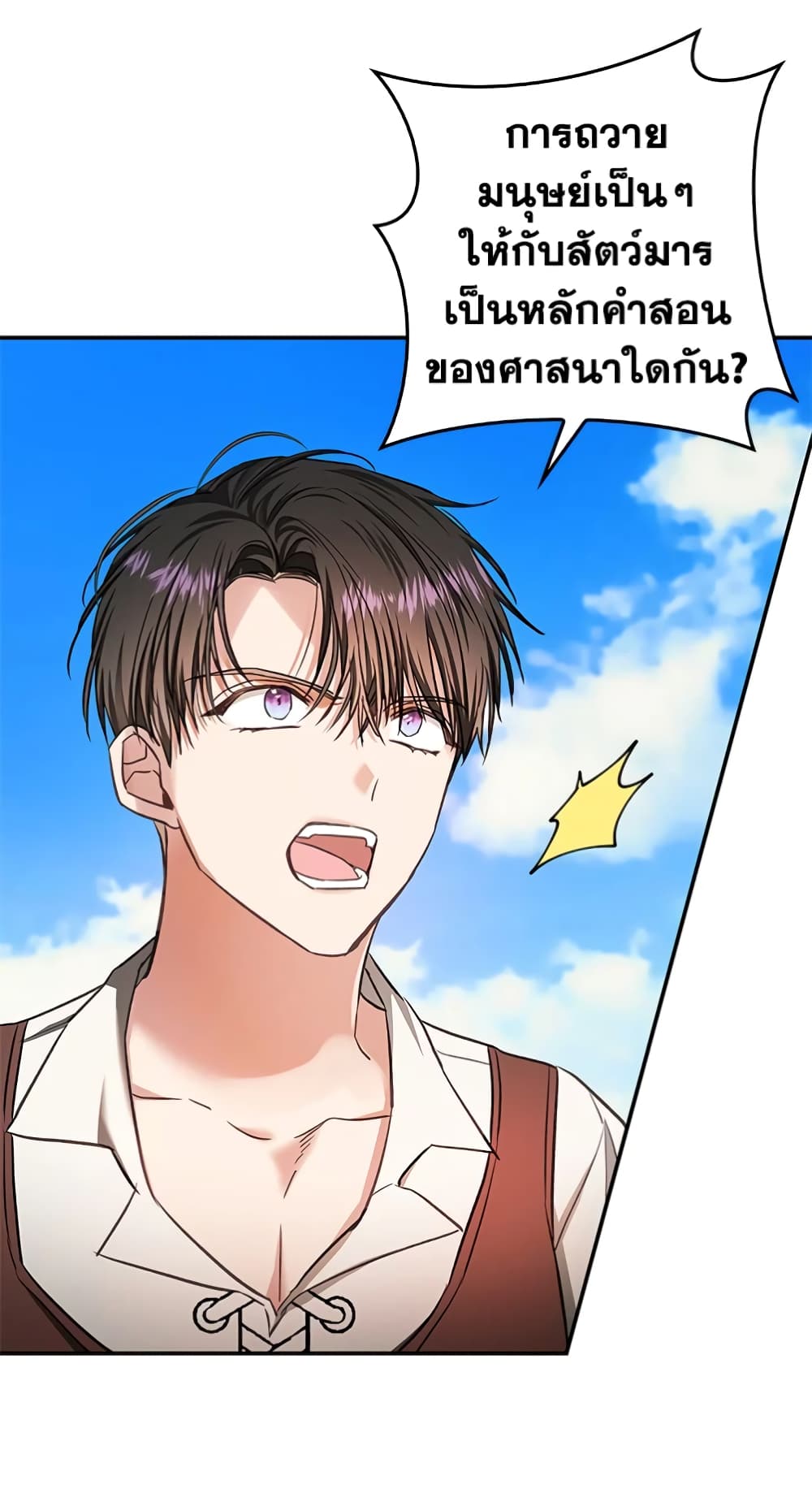 My Secretly Hot Husband page 42