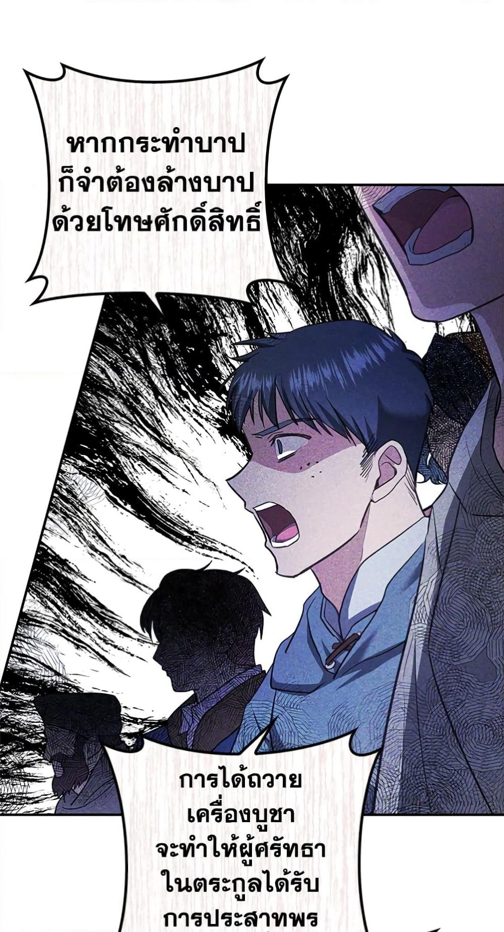 My Secretly Hot Husband page 43
