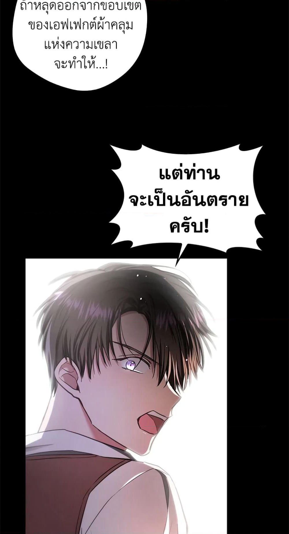 My Secretly Hot Husband page 49