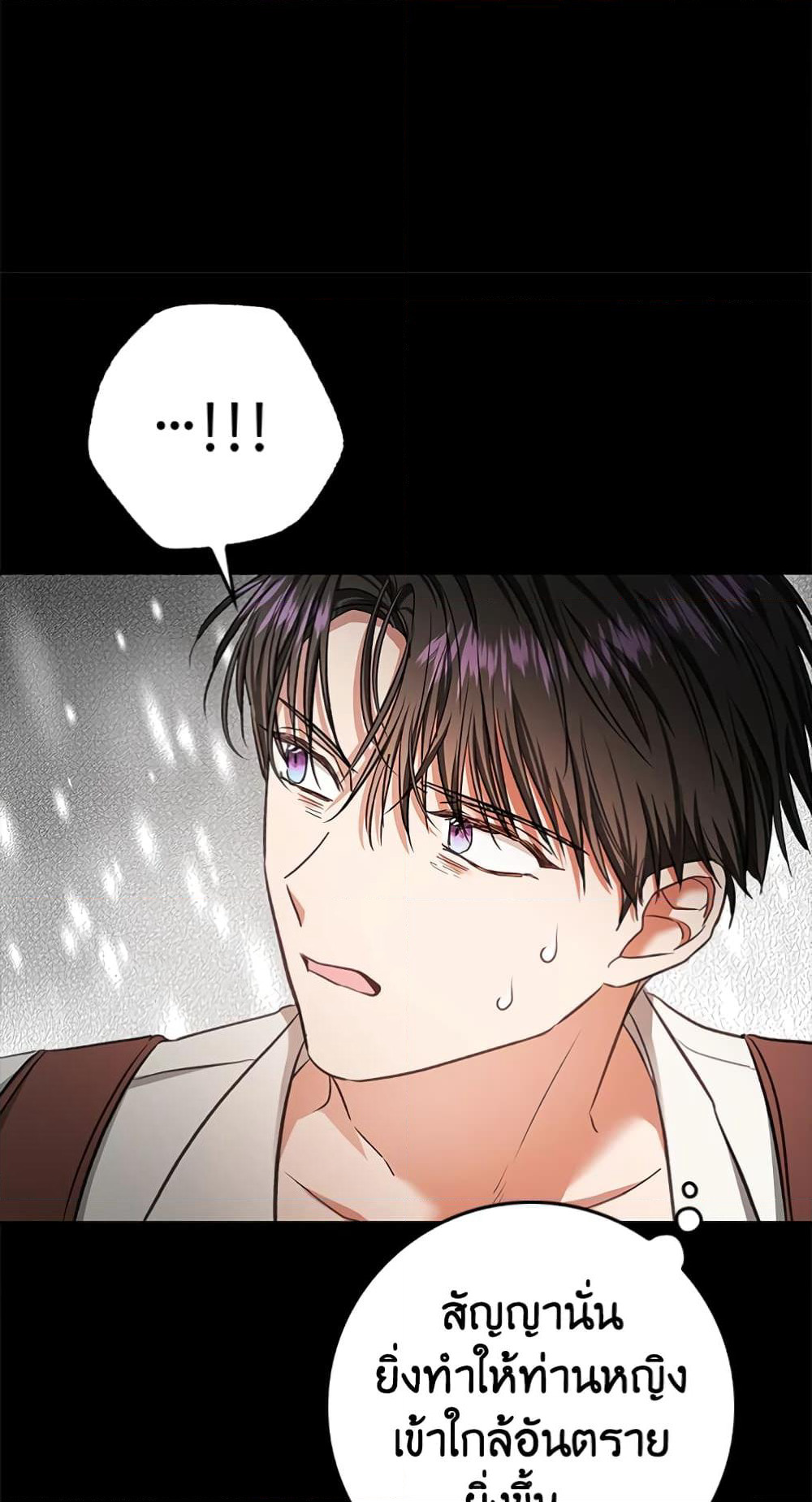 My Secretly Hot Husband page 51