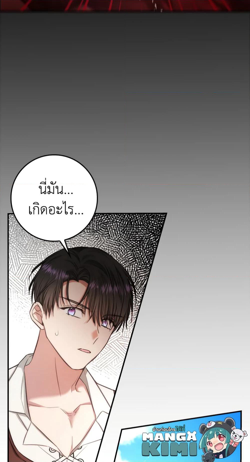 My Secretly Hot Husband page 58
