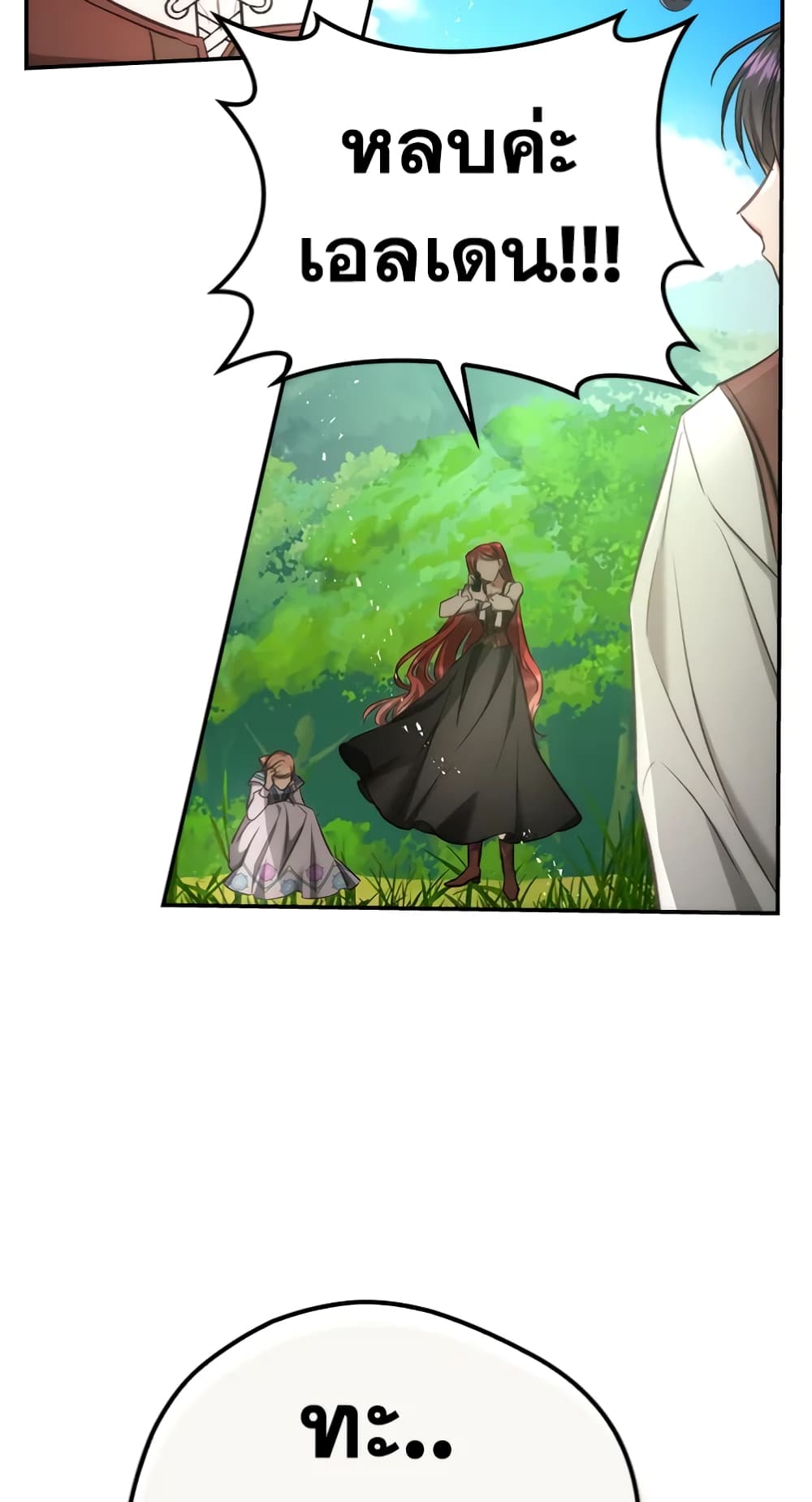 My Secretly Hot Husband page 59