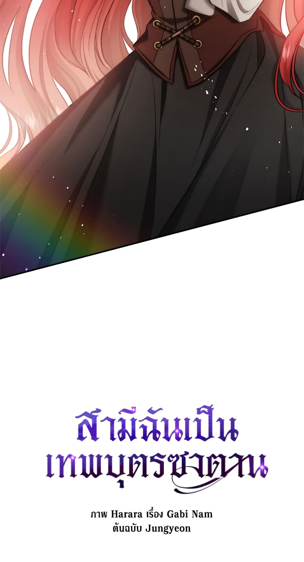 My Secretly Hot Husband page 61