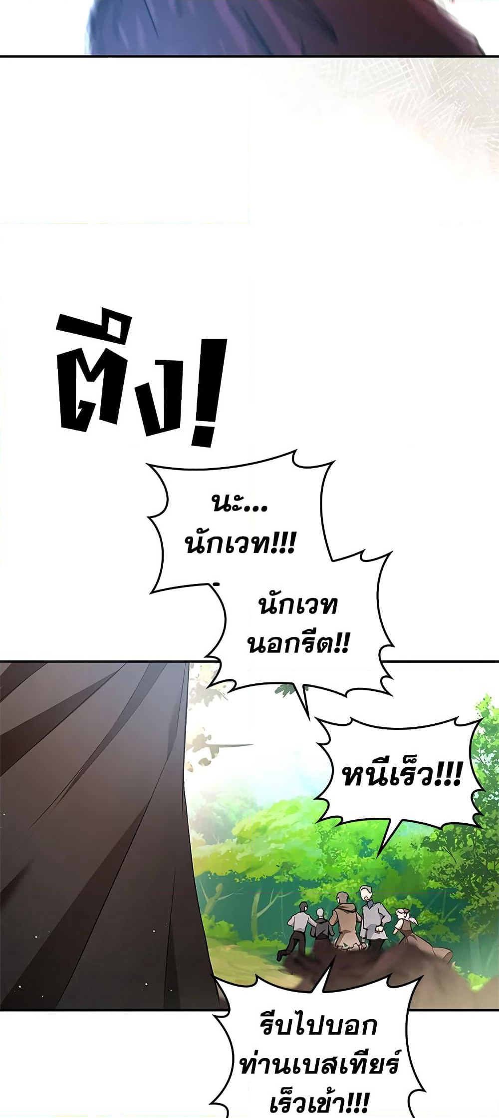 My Secretly Hot Husband page 11