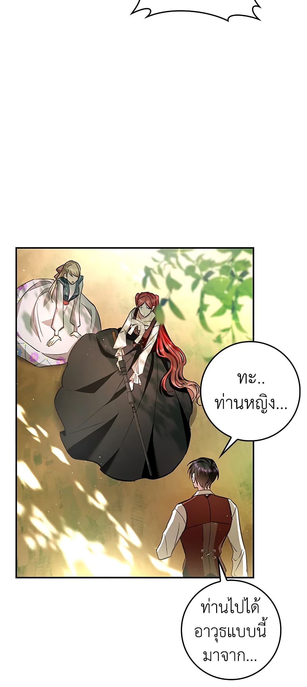 My Secretly Hot Husband page 12