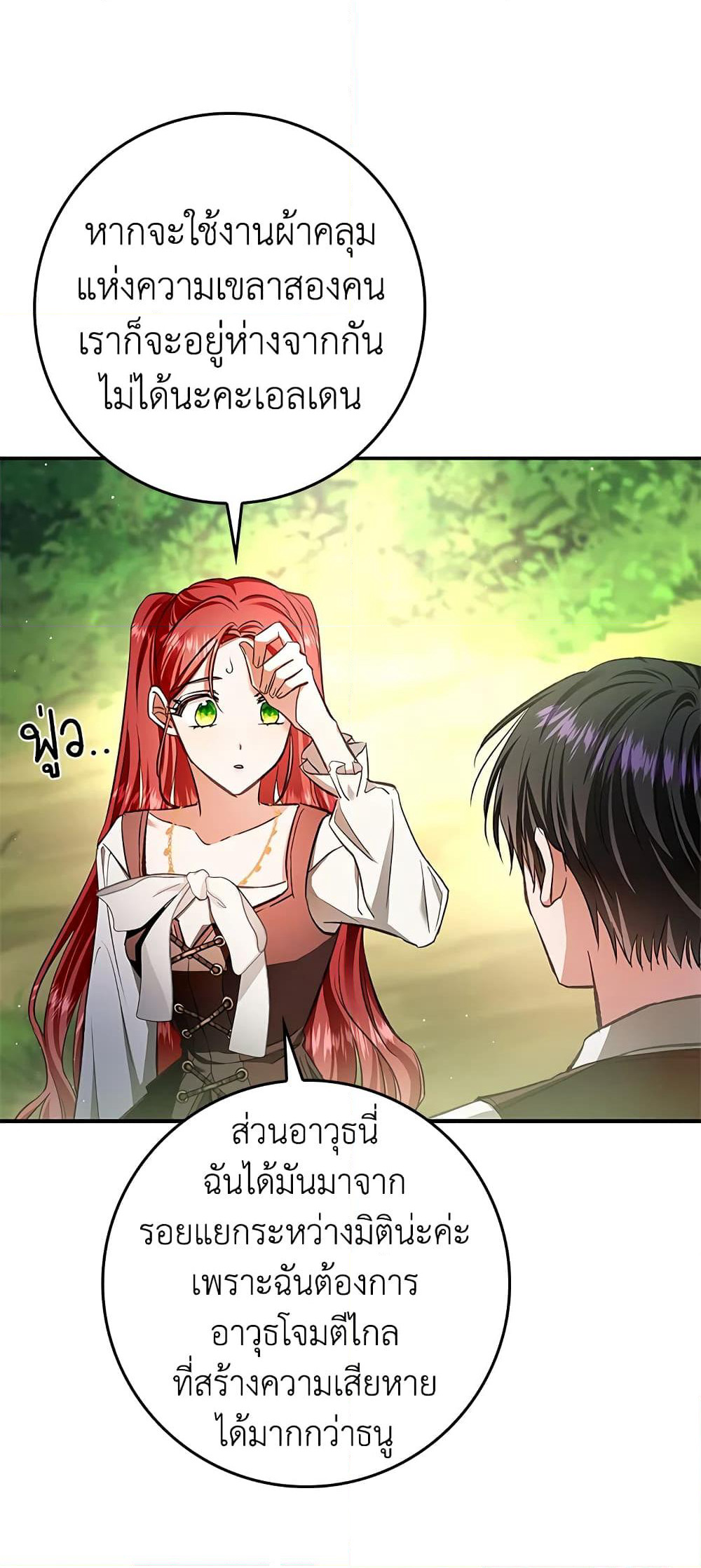 My Secretly Hot Husband page 13