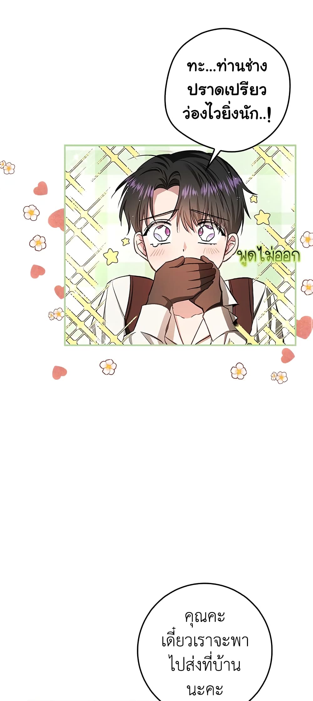 My Secretly Hot Husband page 14