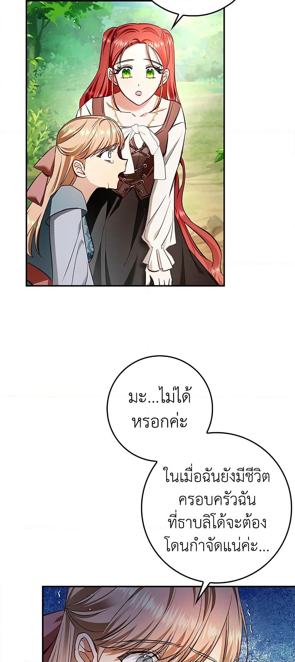 My Secretly Hot Husband page 15