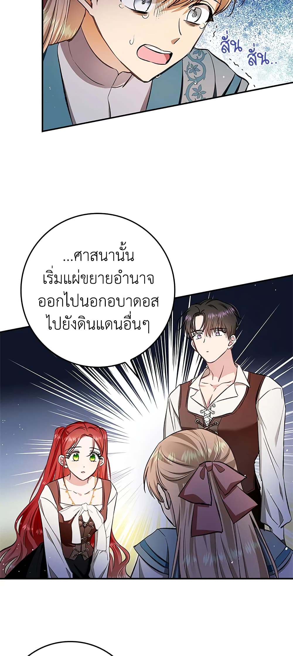 My Secretly Hot Husband page 16