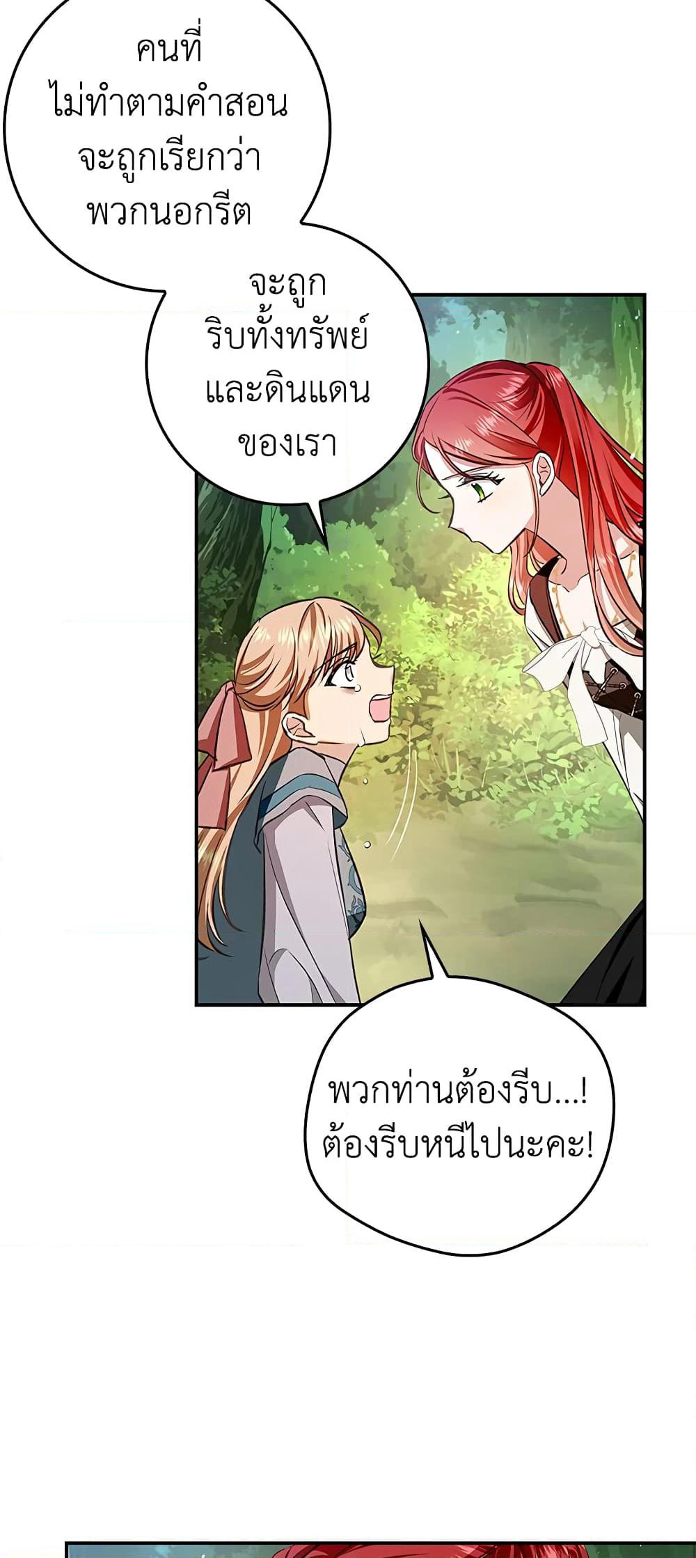 My Secretly Hot Husband page 17