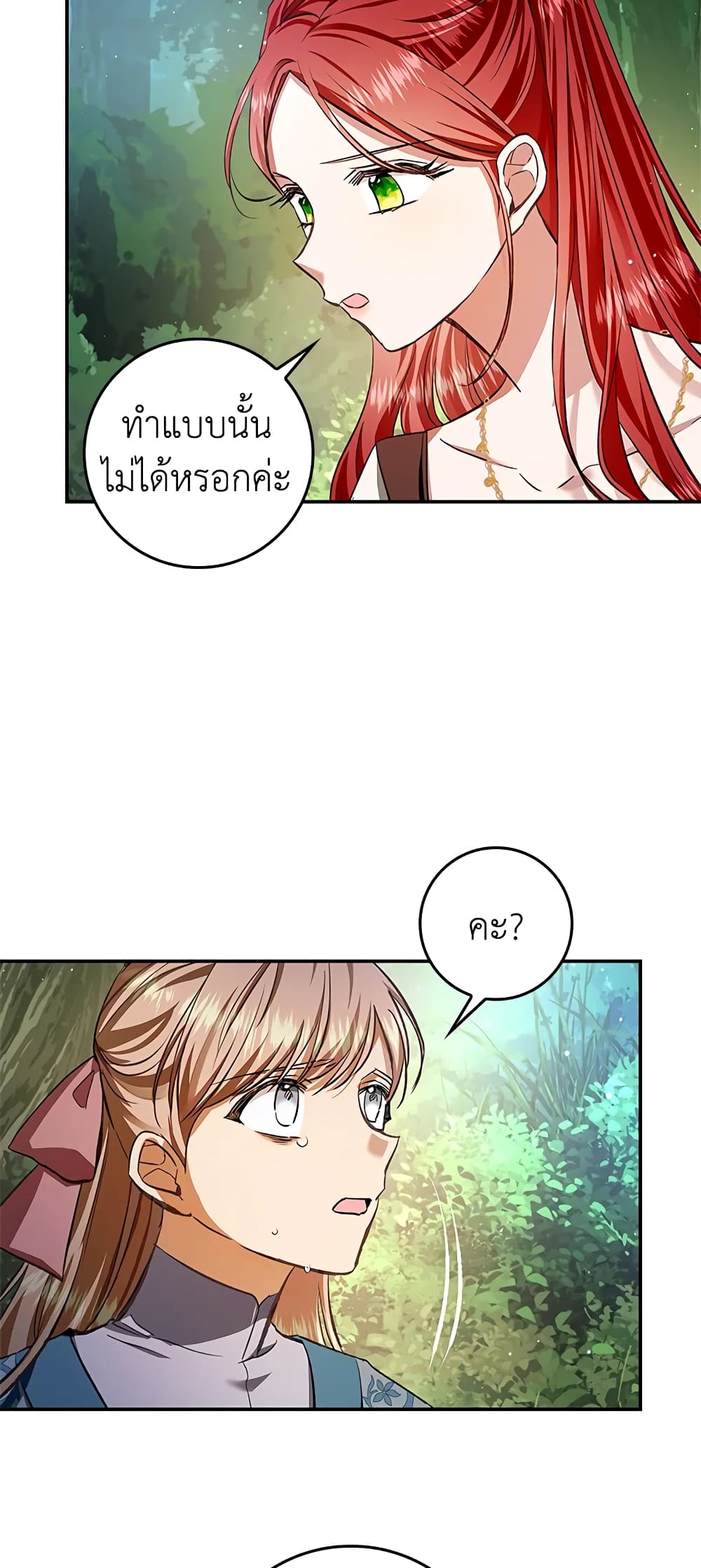 My Secretly Hot Husband page 18