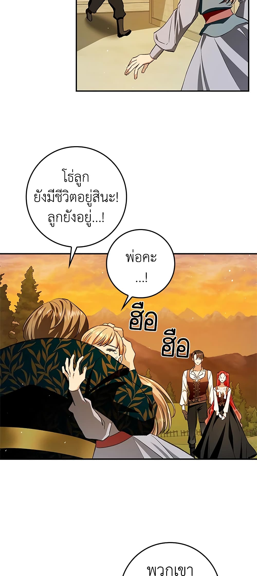 My Secretly Hot Husband page 21