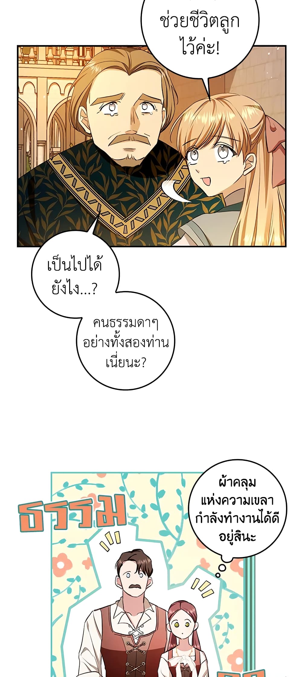 My Secretly Hot Husband page 22