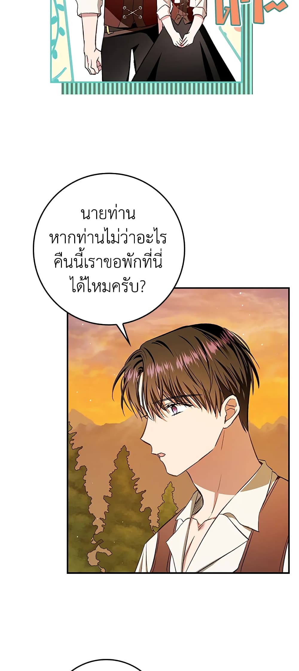 My Secretly Hot Husband page 23