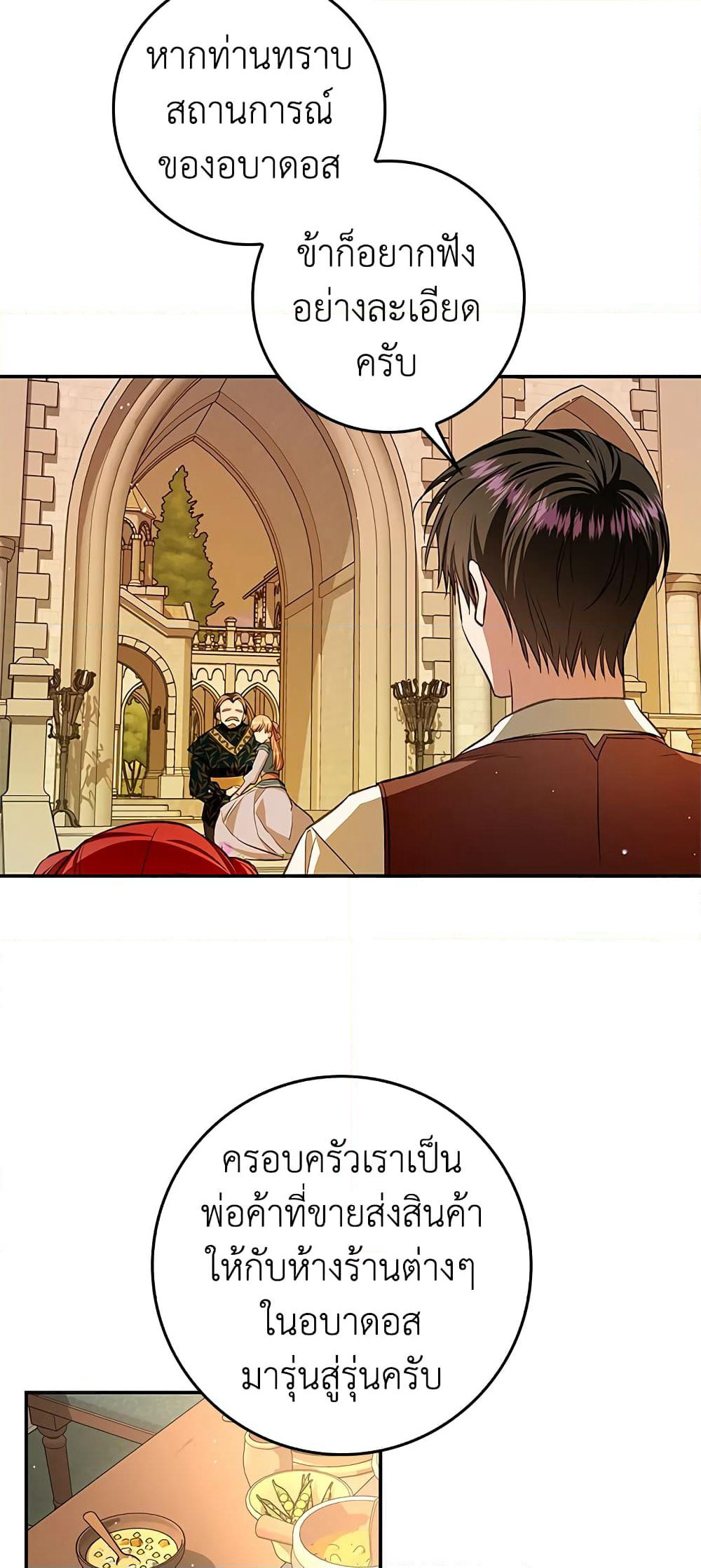 My Secretly Hot Husband page 24