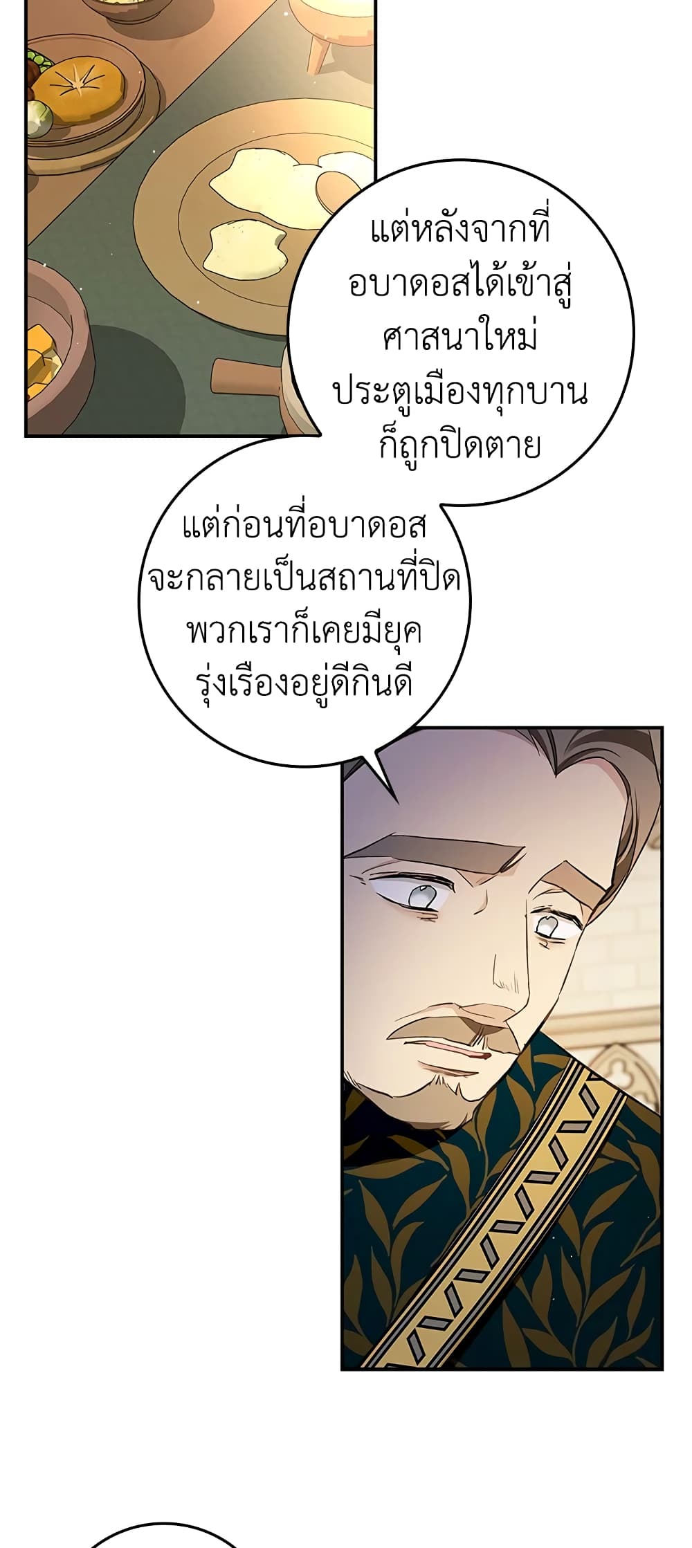 My Secretly Hot Husband page 25