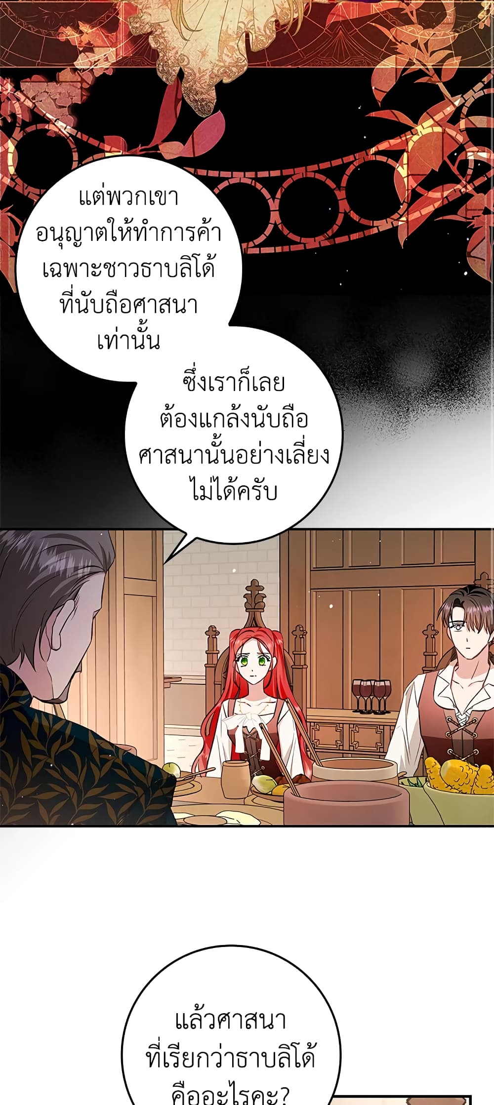 My Secretly Hot Husband page 27
