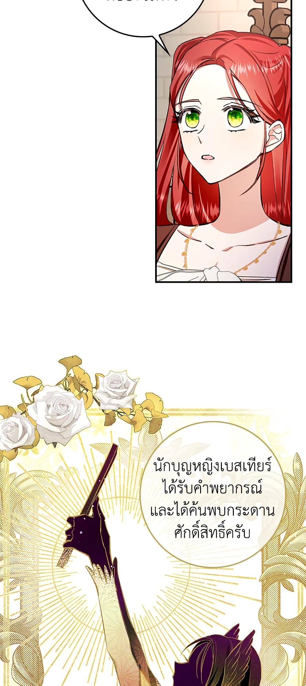 My Secretly Hot Husband page 28