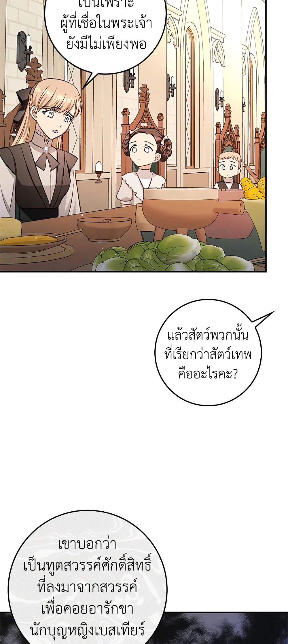 My Secretly Hot Husband page 30