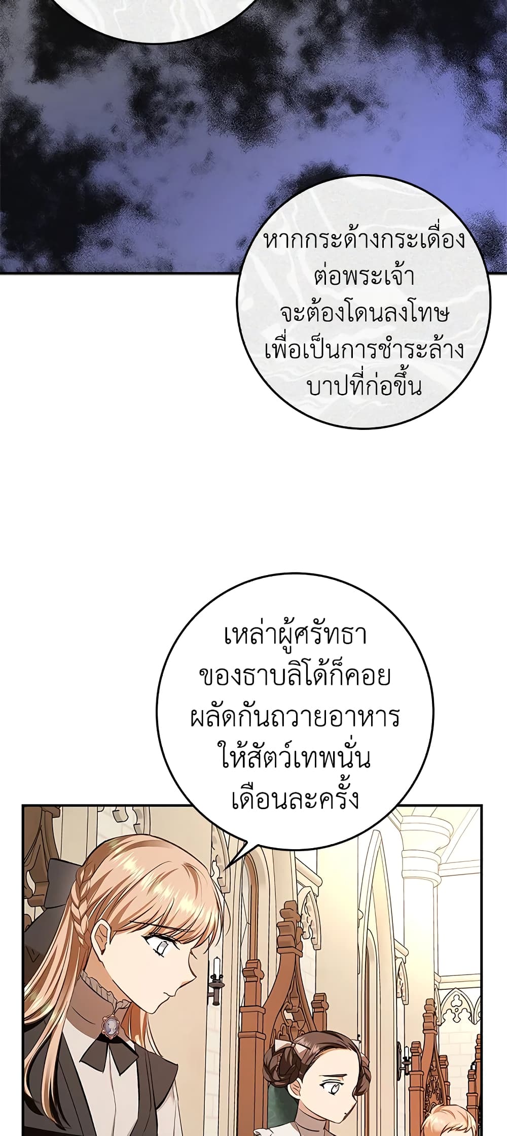 My Secretly Hot Husband page 31