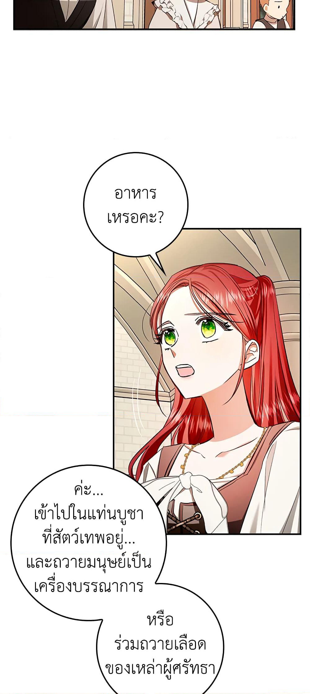 My Secretly Hot Husband page 32
