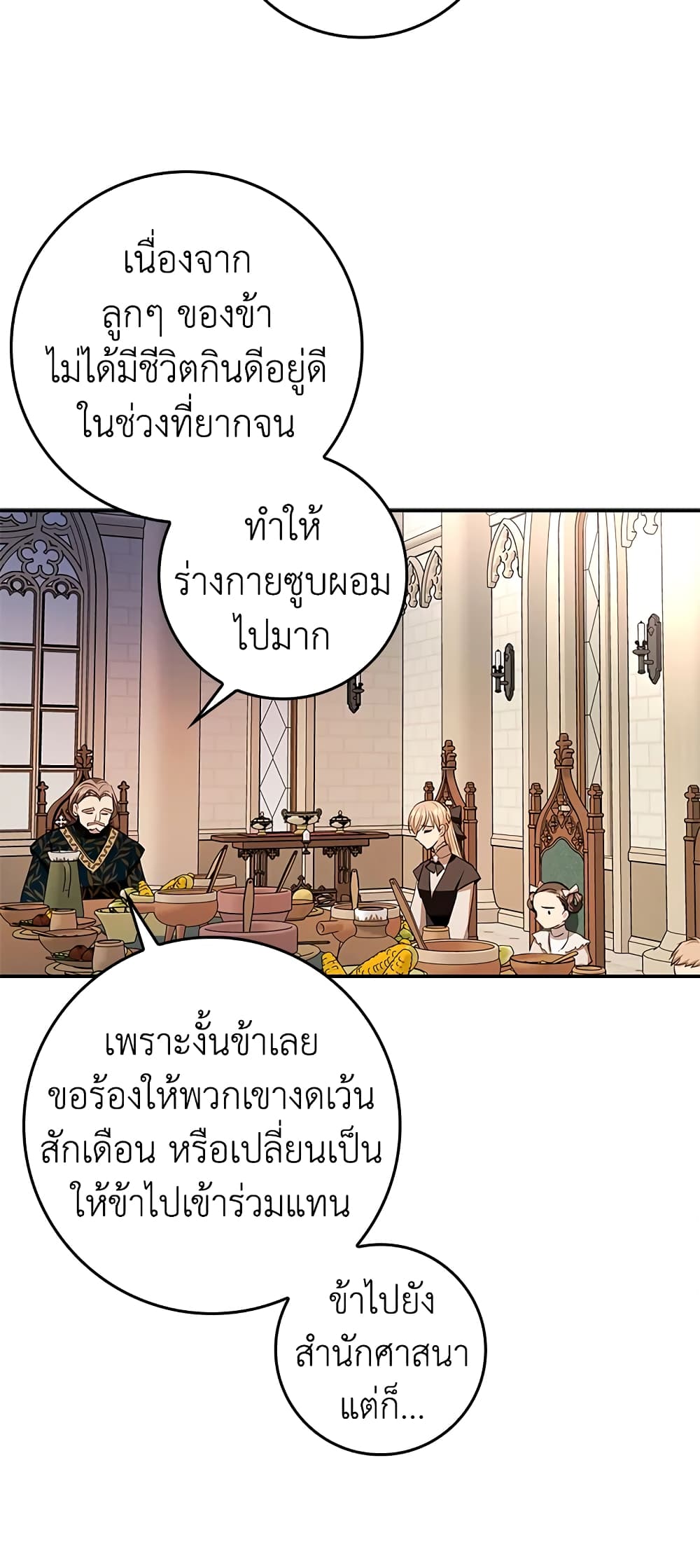 My Secretly Hot Husband page 33