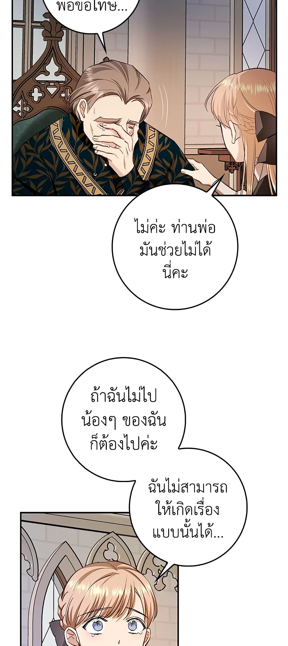 My Secretly Hot Husband page 35