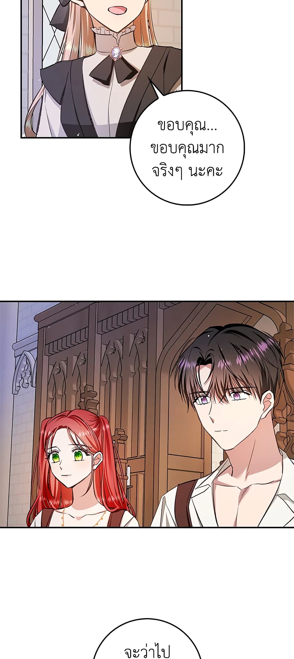 My Secretly Hot Husband page 36