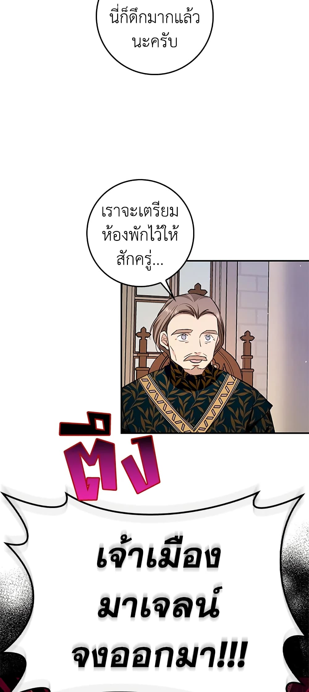 My Secretly Hot Husband page 37