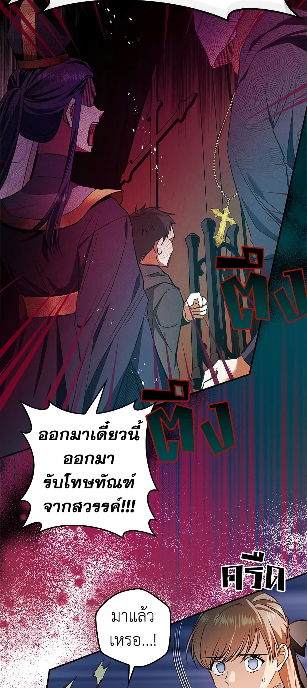 My Secretly Hot Husband page 38