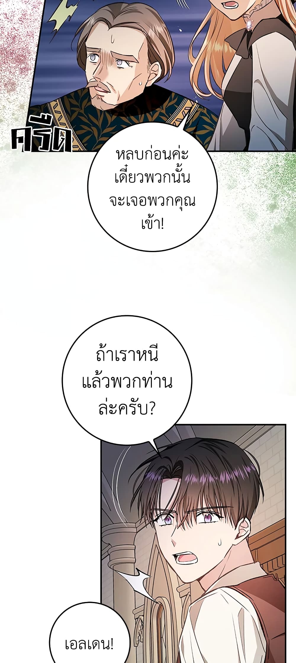 My Secretly Hot Husband page 39