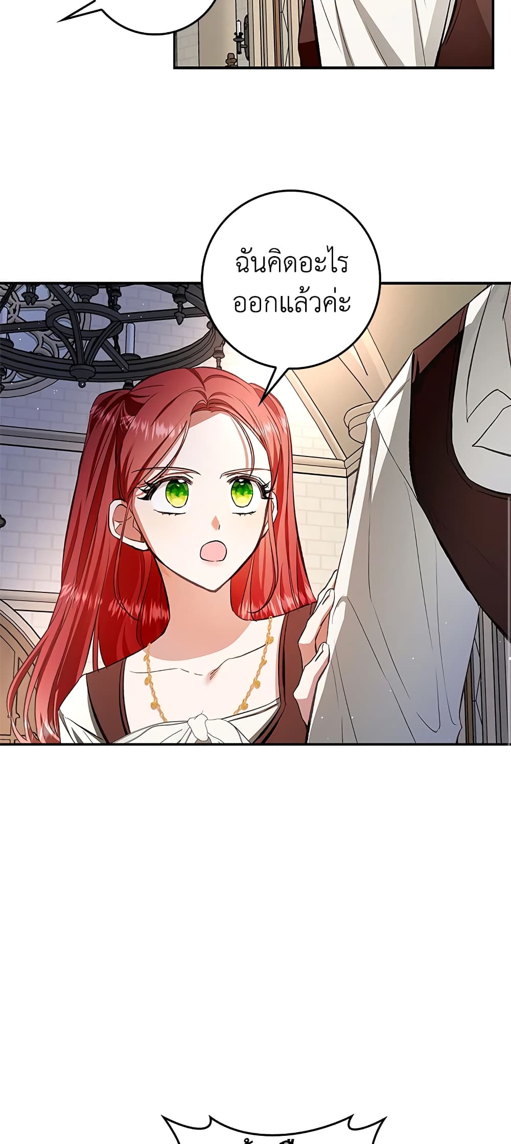 My Secretly Hot Husband page 40