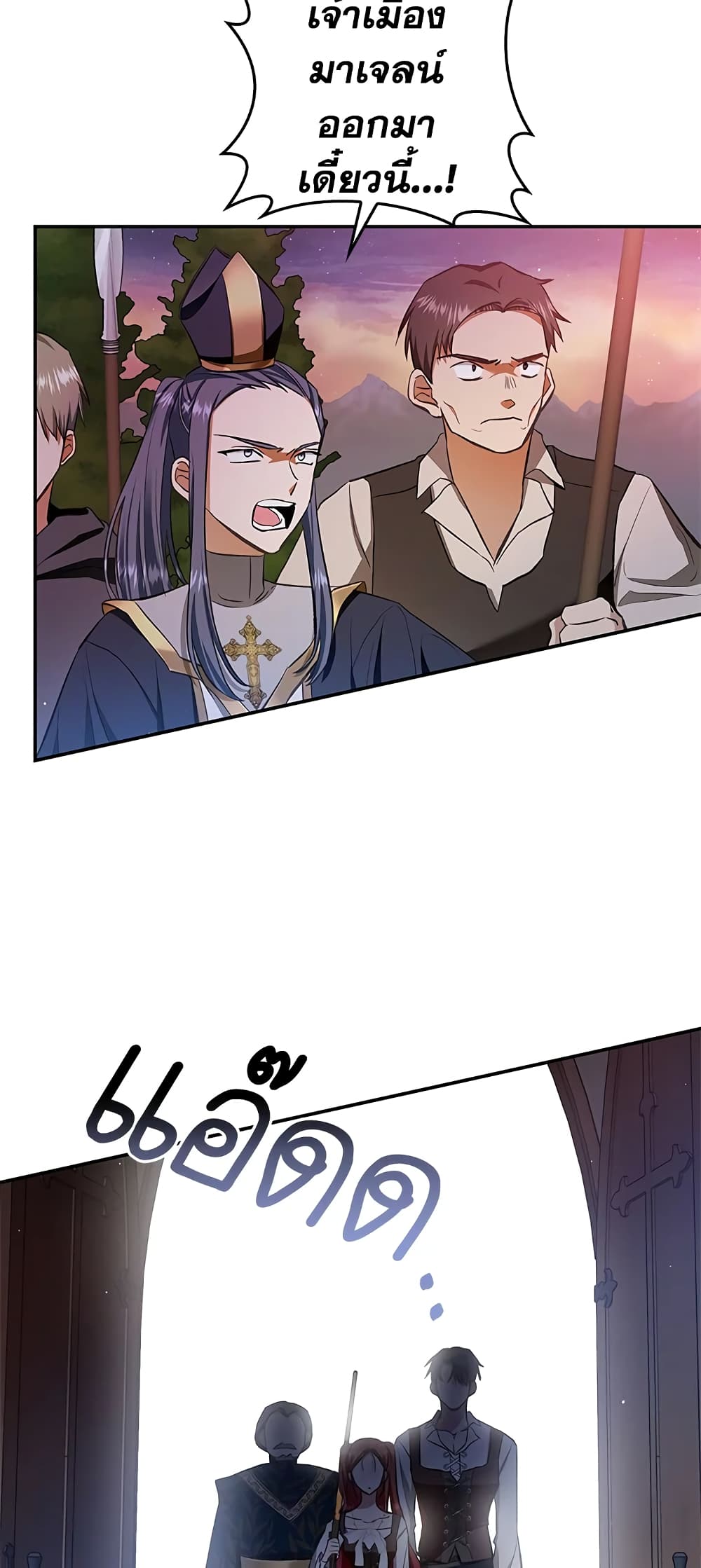 My Secretly Hot Husband page 41