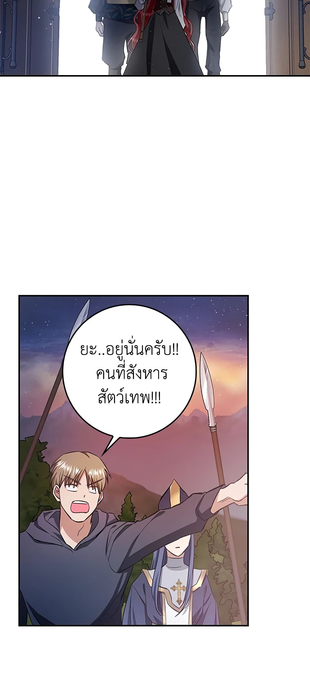 My Secretly Hot Husband page 42