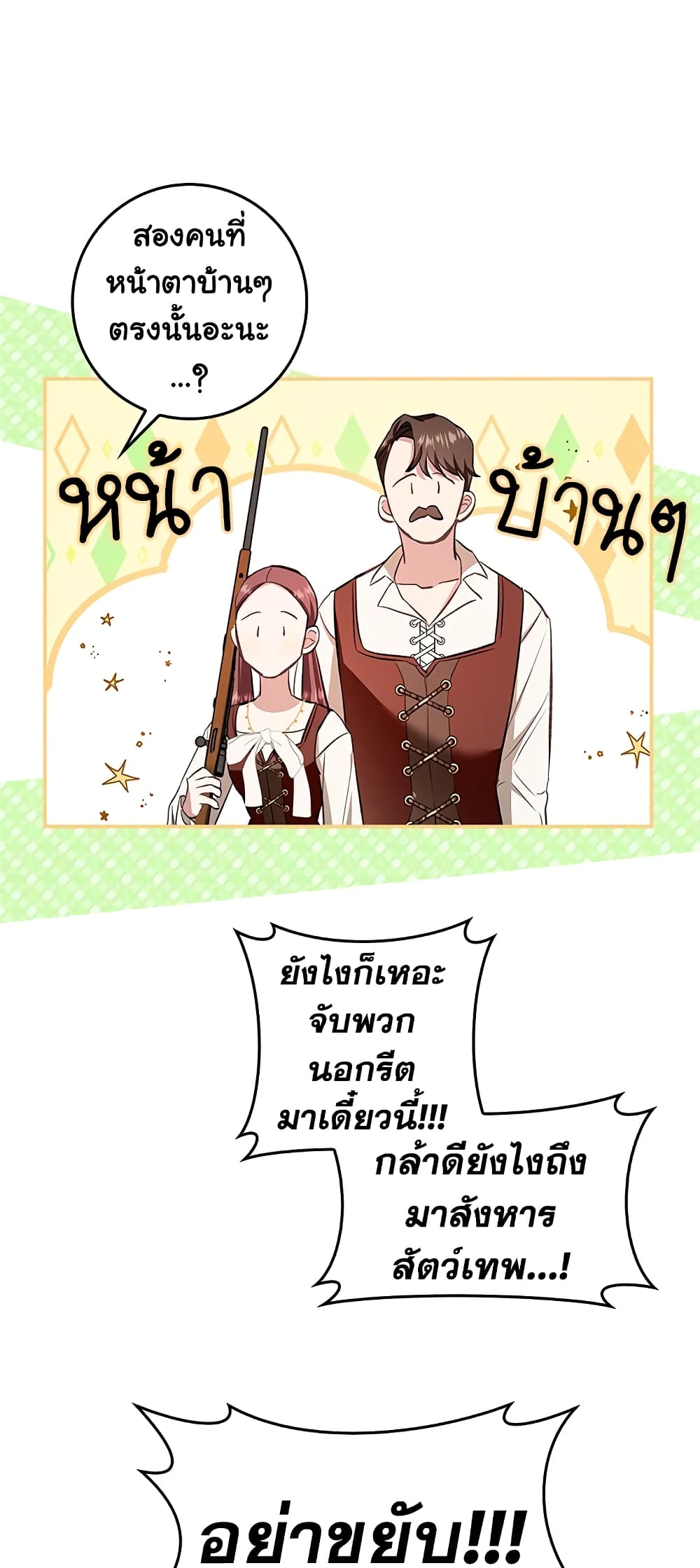 My Secretly Hot Husband page 43
