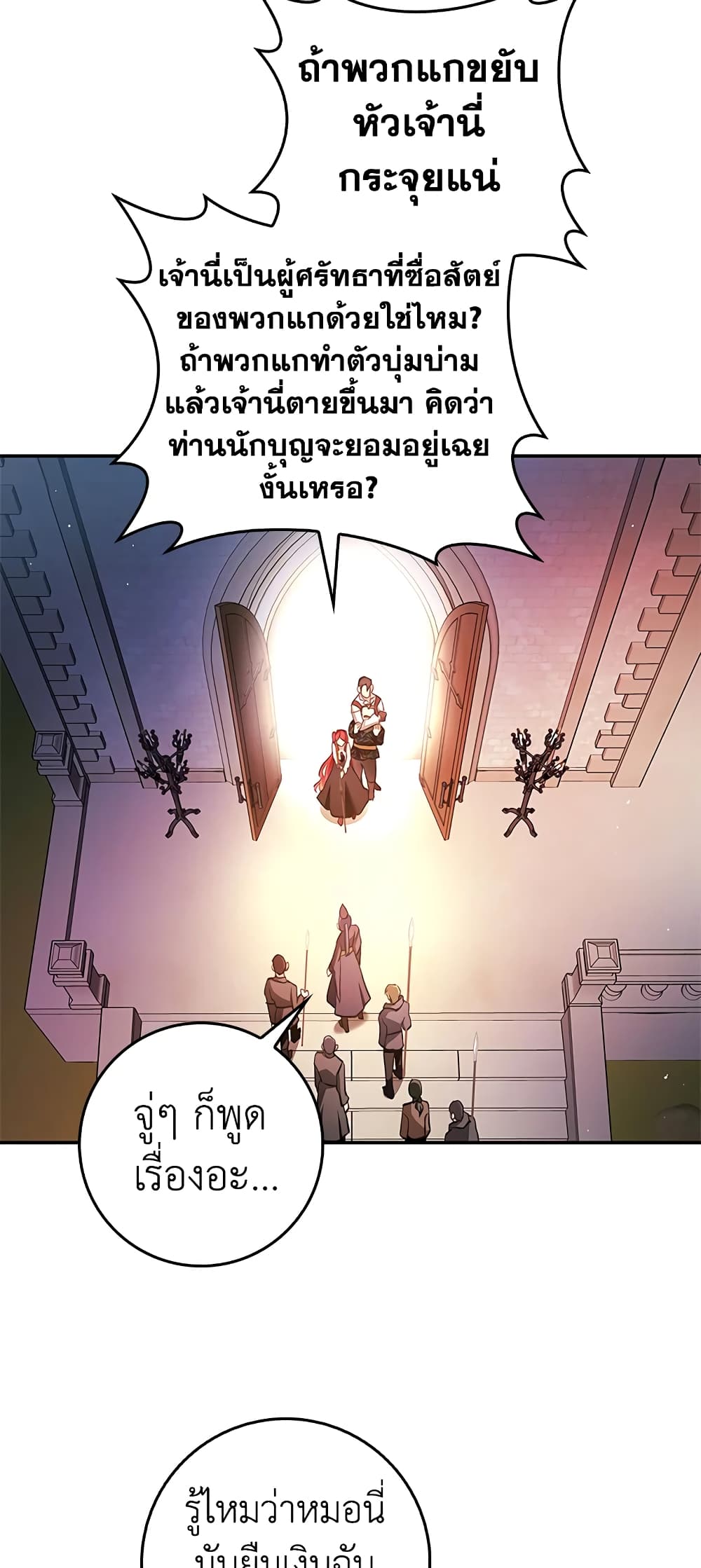 My Secretly Hot Husband page 45
