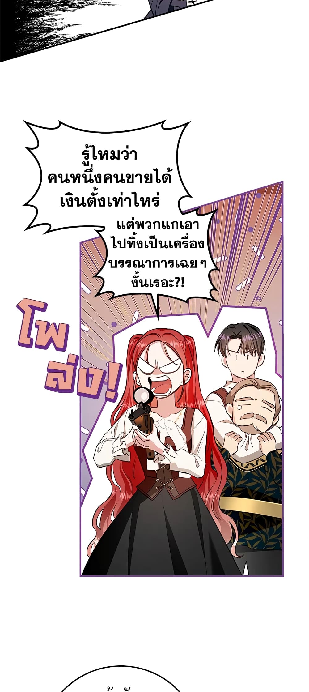 My Secretly Hot Husband page 47