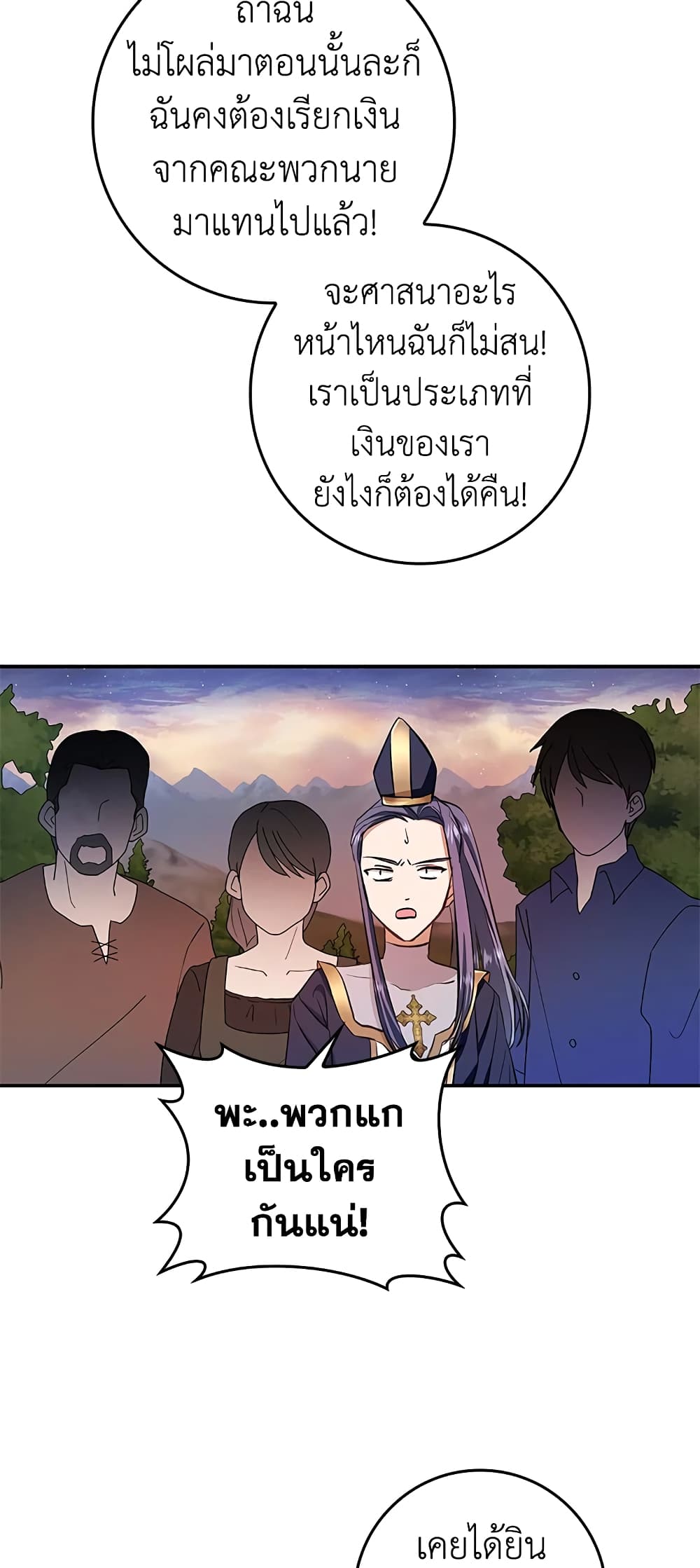 My Secretly Hot Husband page 48