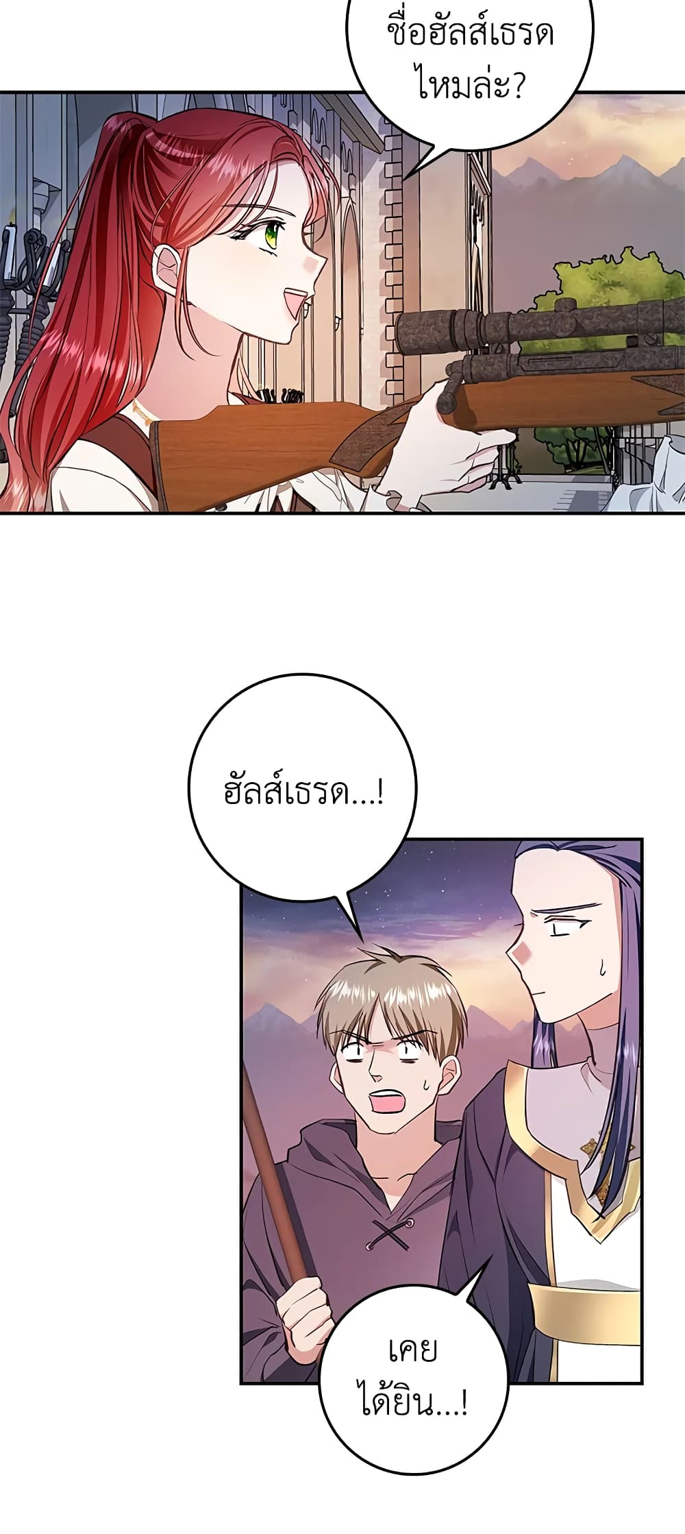 My Secretly Hot Husband page 49