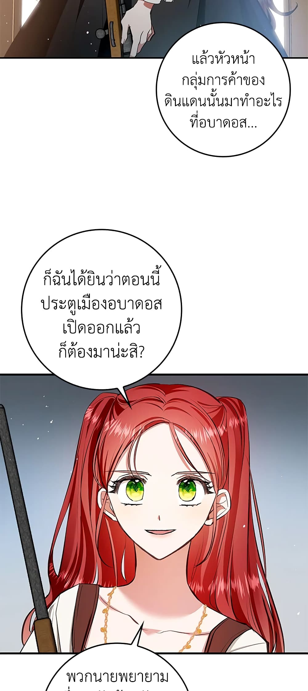 My Secretly Hot Husband page 52