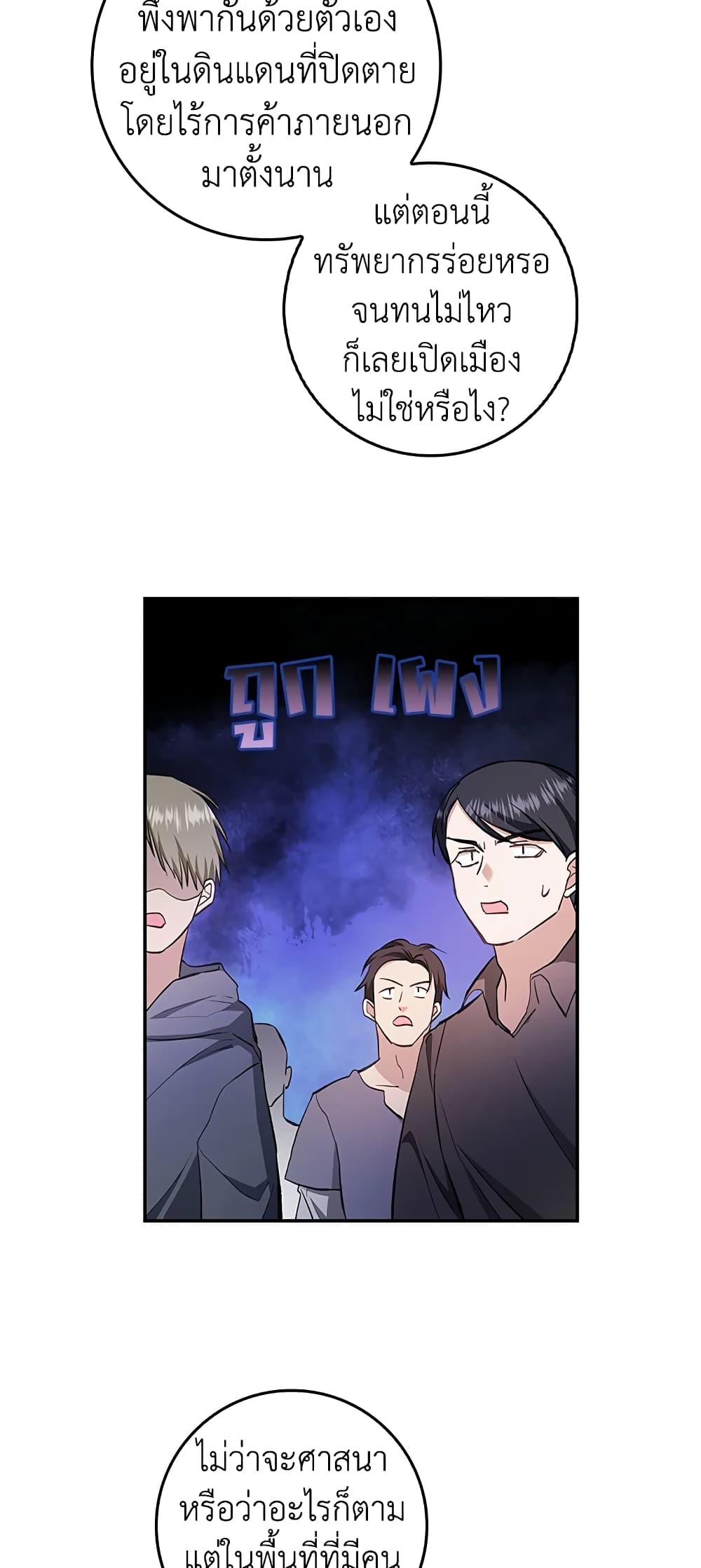 My Secretly Hot Husband page 53