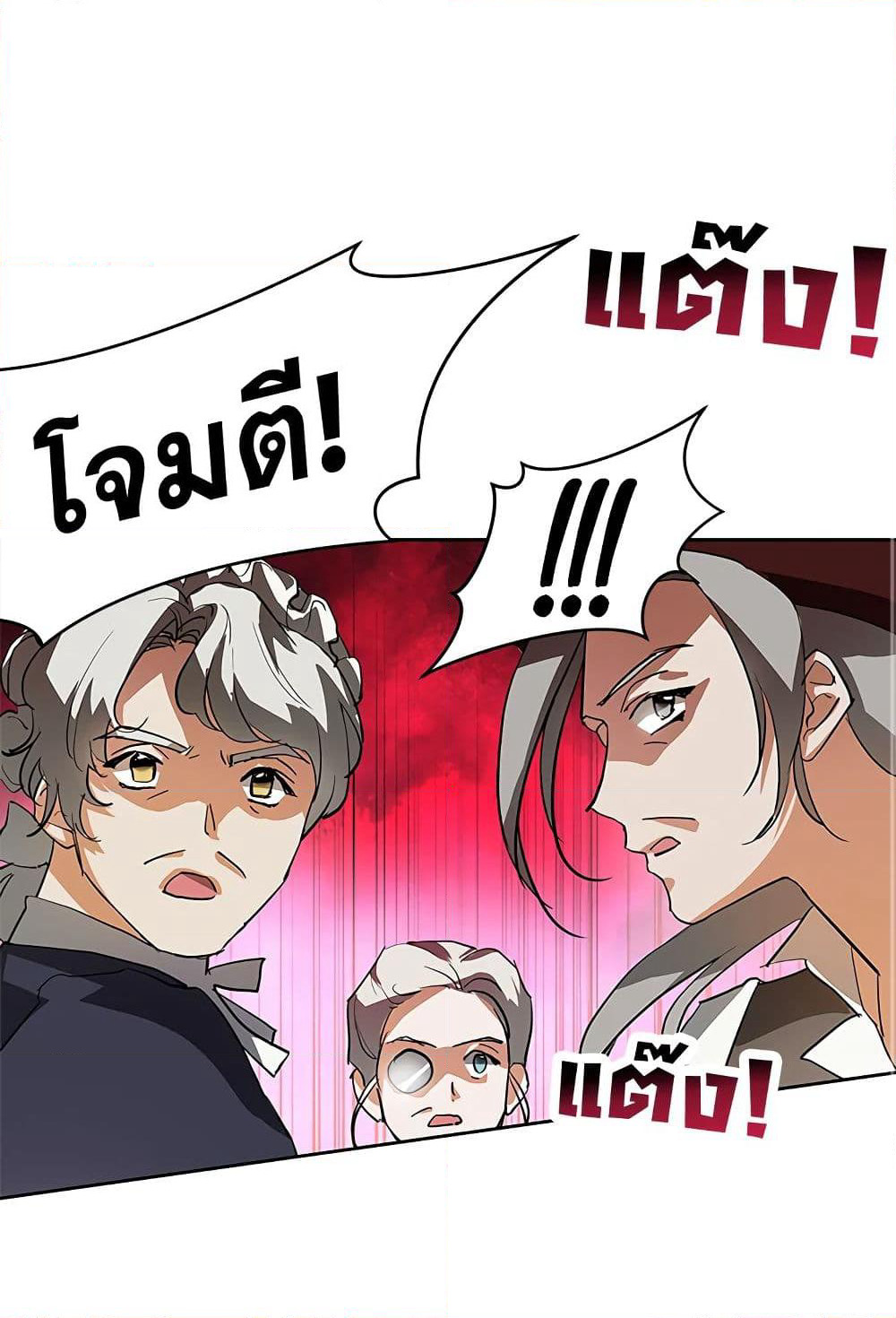 My Secretly Hot Husband page 2
