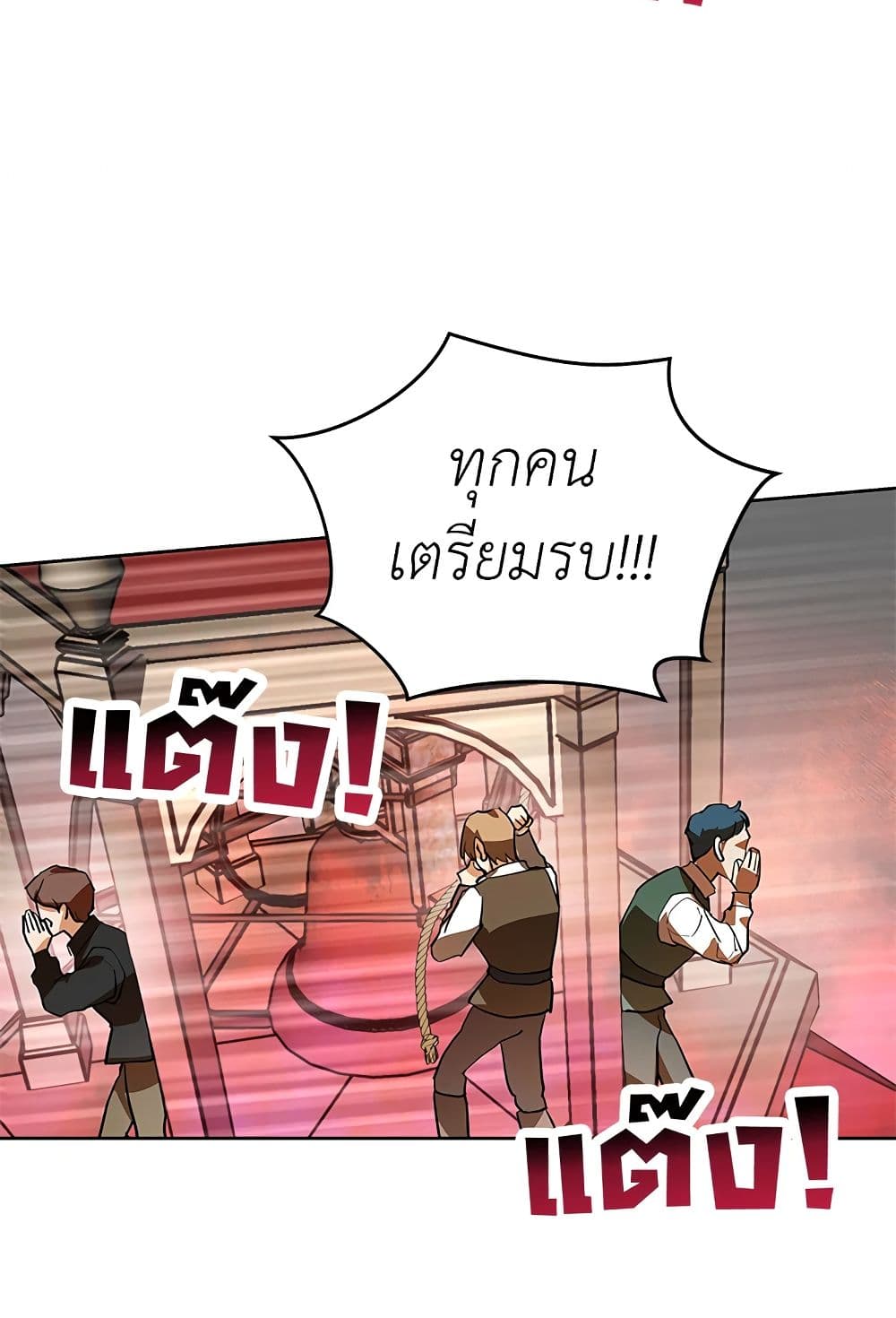 My Secretly Hot Husband page 5