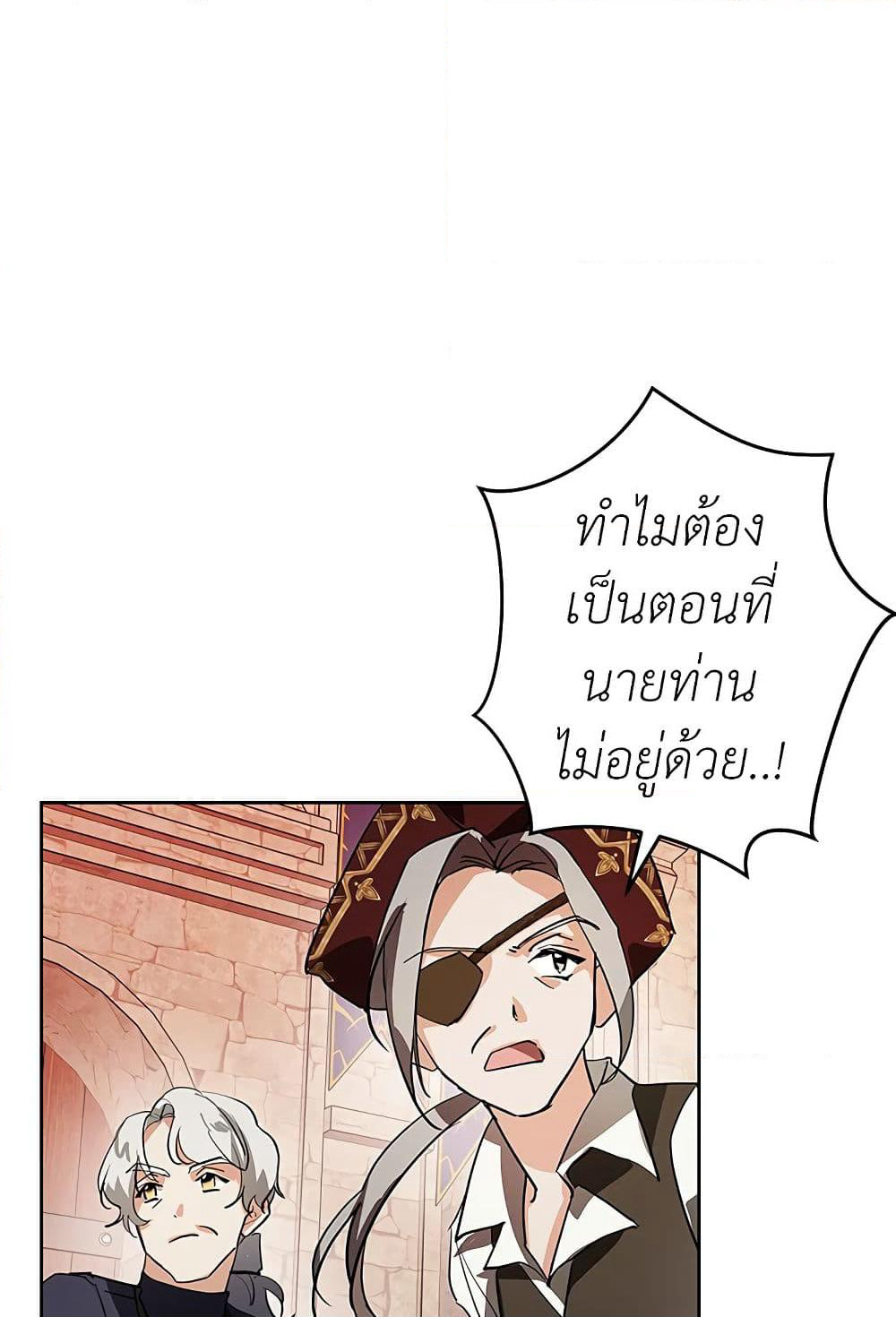 My Secretly Hot Husband page 6