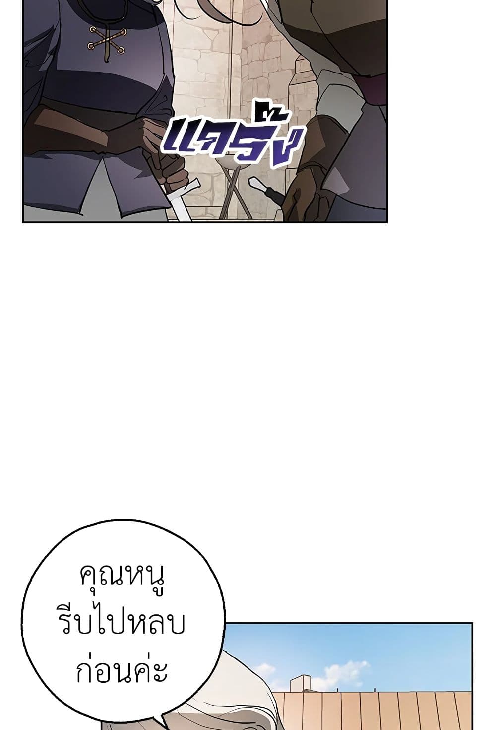 My Secretly Hot Husband page 7