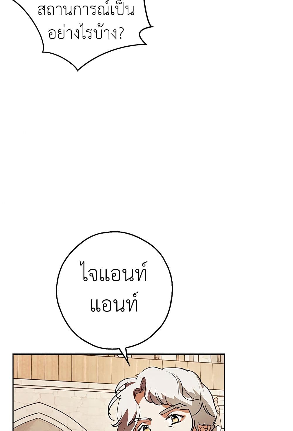My Secretly Hot Husband page 10